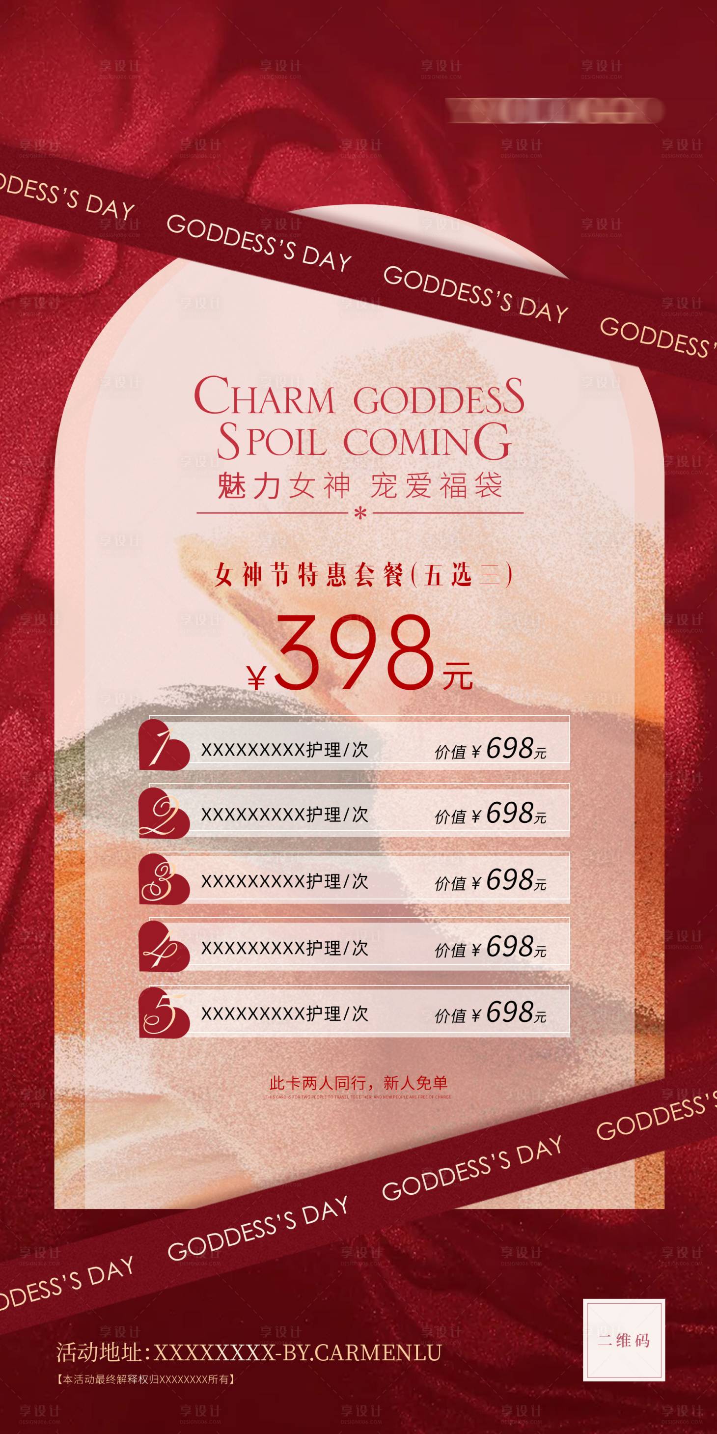 源文件下载【享设计】搜索编号：41080015137438150【38优惠活动海报】