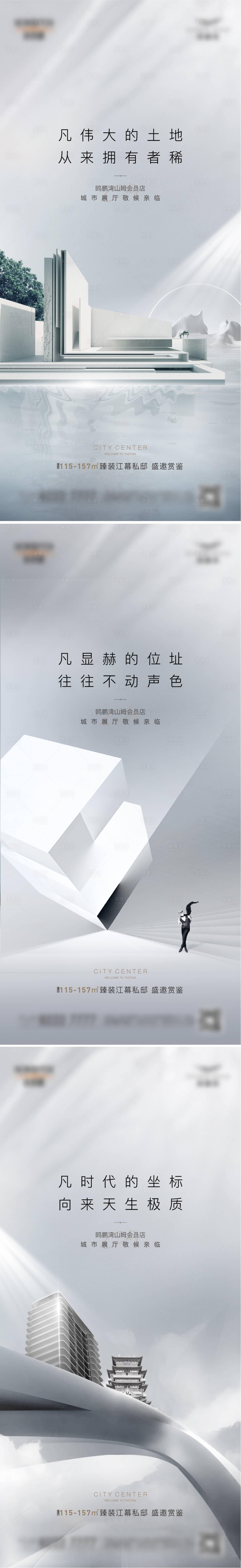 源文件下載【享設(shè)計】搜索編號：74740015707685642【地產(chǎn)城市展廳開放倒計時海報】