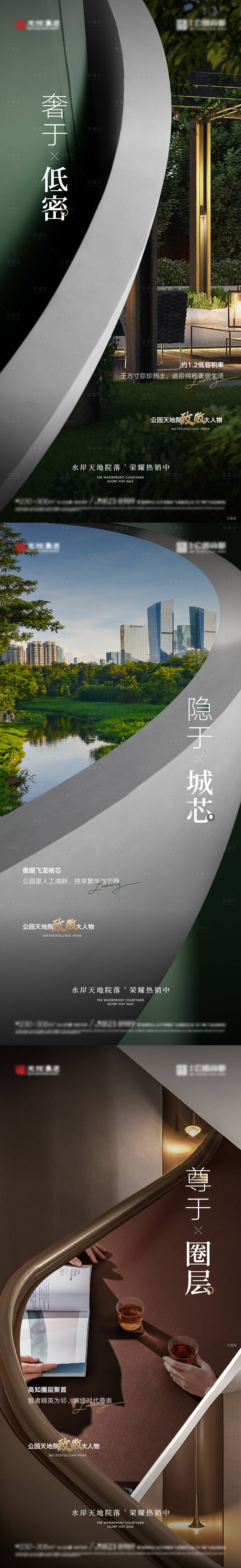 源文件下载【地产实景价值点海报】编号：54050015173219824