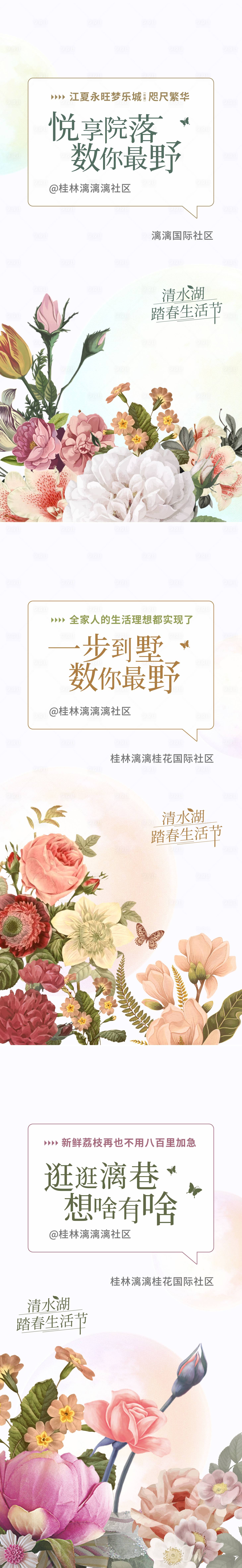源文件下載【享設計】搜索編號：13930015521208949【復古手繪插畫地產海報】