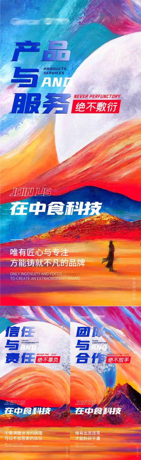 源文件下载【招商造势海报】编号：17610015271895084