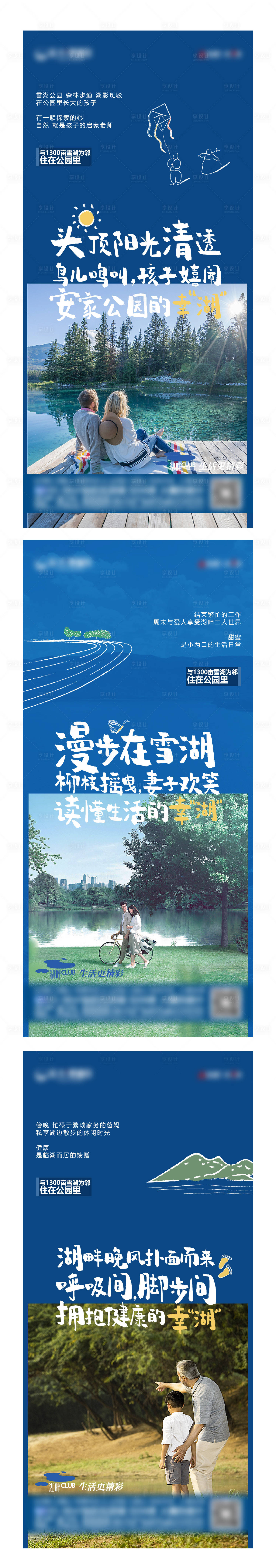 源文件下載【享設(shè)計(jì)】搜索編號：72330015700965724【地產(chǎn)湖居價值】