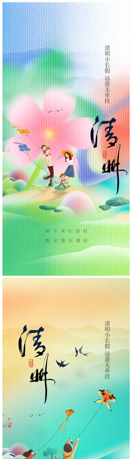 源文件下載【享設(shè)計(jì)】搜索編號(hào)：71370015123228755【地產(chǎn)清明節(jié)海報(bào)】