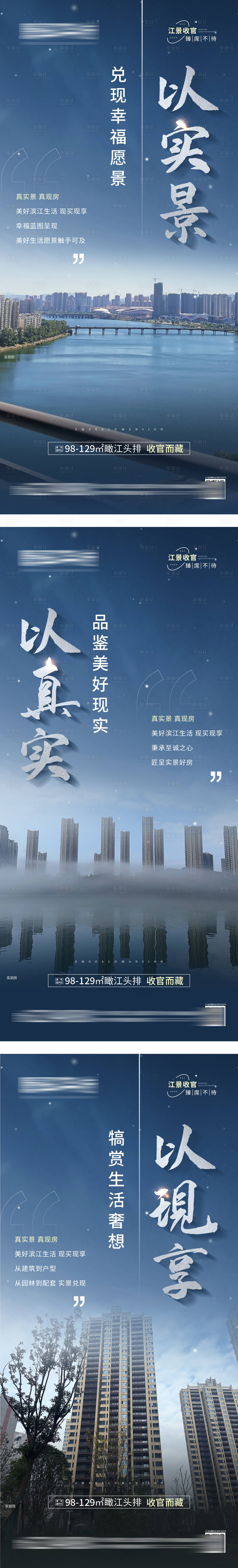 源文件下载【实景准现房系列】编号：76970015504209295