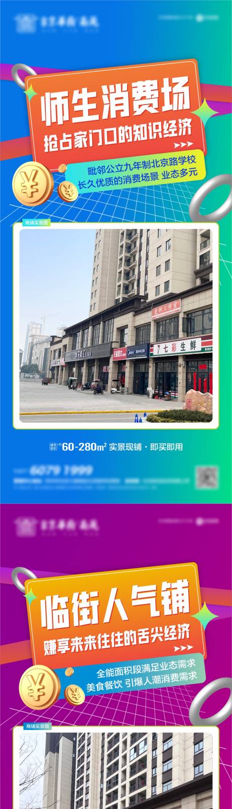 源文件下載【商鋪商業價值單圖】編號：88750015243494972
