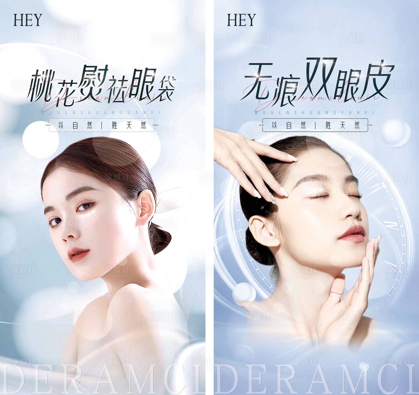 源文件下载【享设计】搜索编号：38550015673988534【医美广告牌宣传图项目卡朋友圈海报活动】
