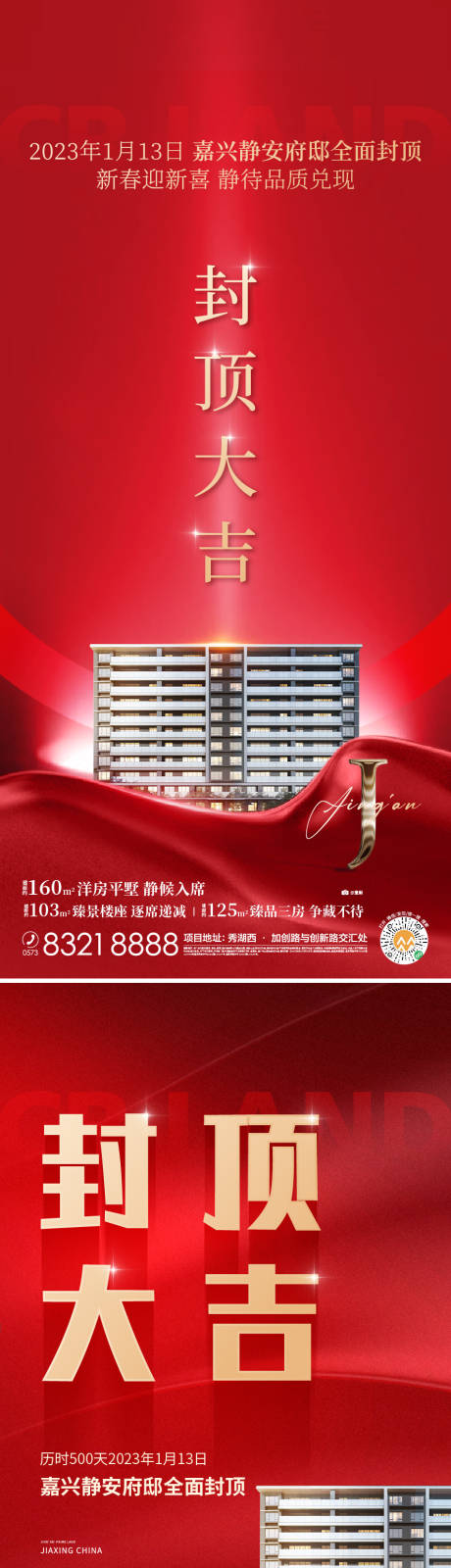 源文件下载【享设计】搜索编号：94970015679763540【地产红稿全民人气推荐燃奖励封顶】