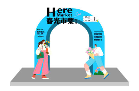 源文件下載【春季弧形門頭】編號：75890015133548923
