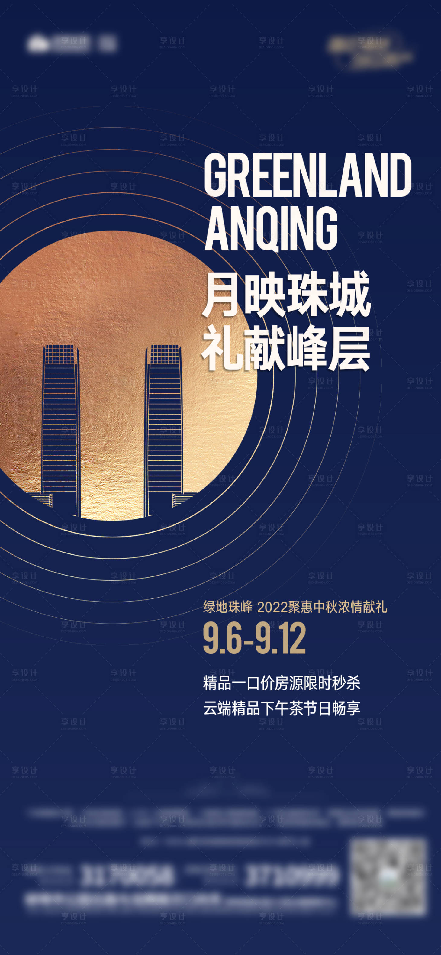 源文件下載【享設計】搜索編號：78450015620632317【地產商務辦公價值點藍金海報】