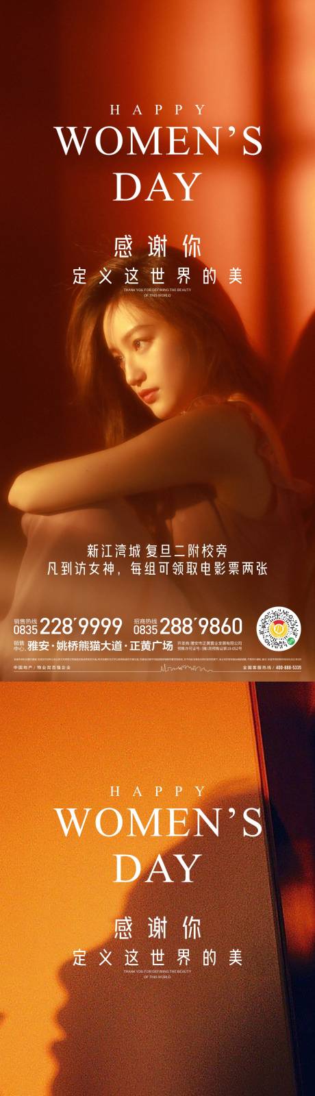 源文件下载【女神节海报】编号：22720015099305961
