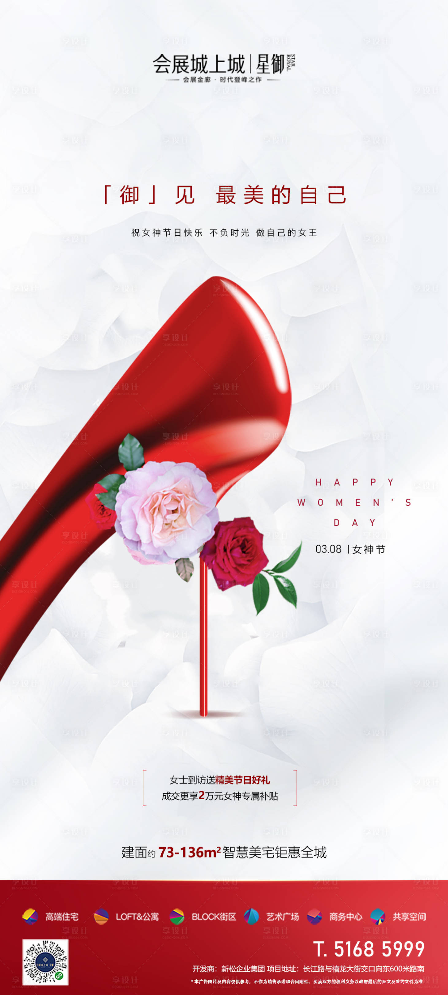 源文件下载【女神节】编号：28140015151043816