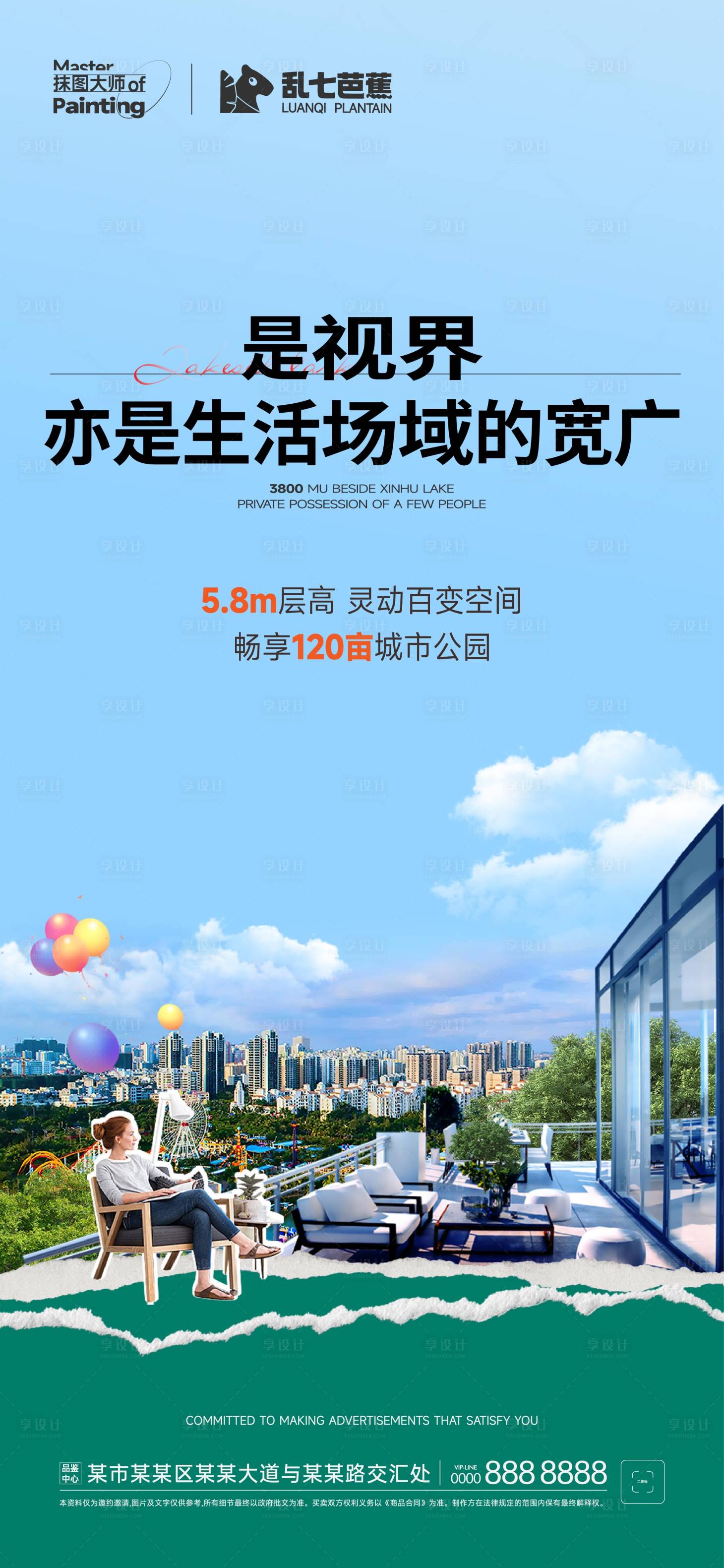 源文件下載【享設計】搜索編號：88060015092113109【寬闊陽臺推圖】