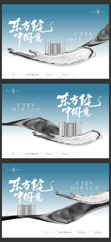 源文件下載【享設計】搜索編號：61020015321338497【地產(chǎn)系列形象稿】