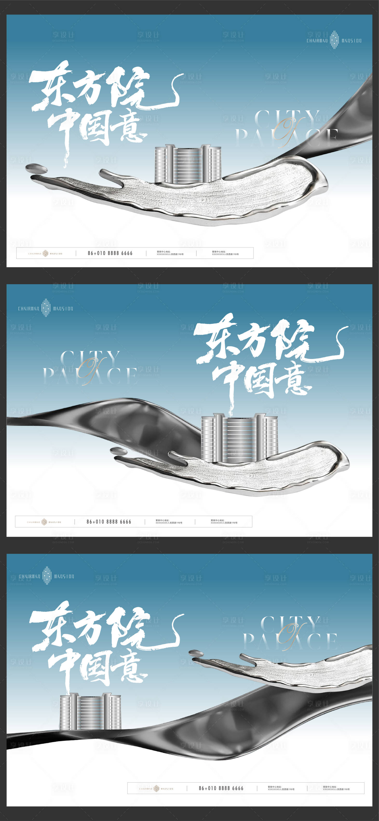 源文件下載【享設(shè)計(jì)】搜索編號：61020015321338497【地產(chǎn)系列形象稿】