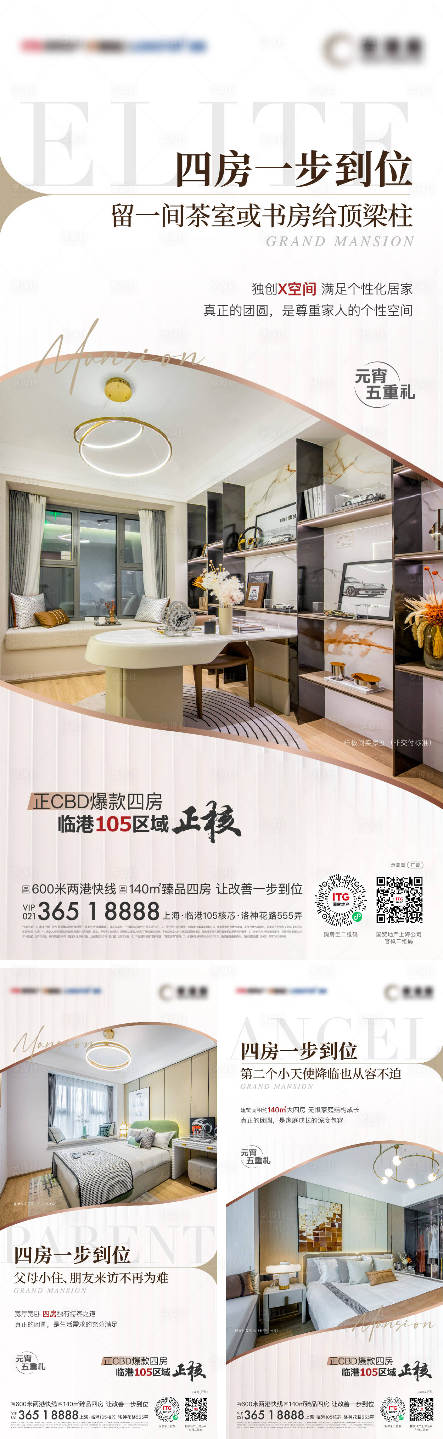 源文件下载【享设计】搜索编号：92460015564047740【价值点海报】