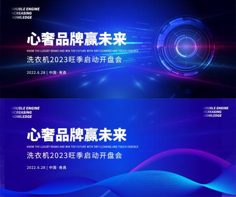 源文件下载【科技主画面】编号：17670015713184783