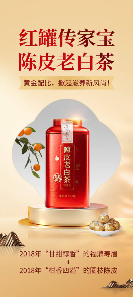 源文件下载【中国风电商产品海报/合成海报】编号：51100015568969514