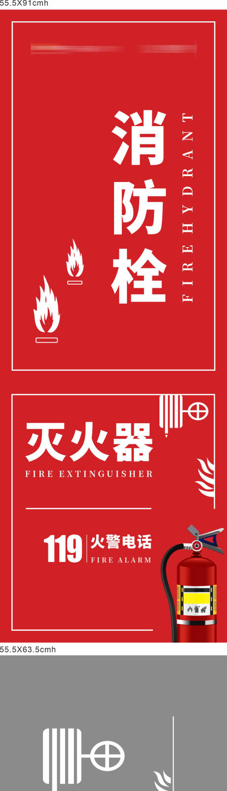 源文件下载【享设计】搜索编号：30130015740112403【消防栓创意系列海报】