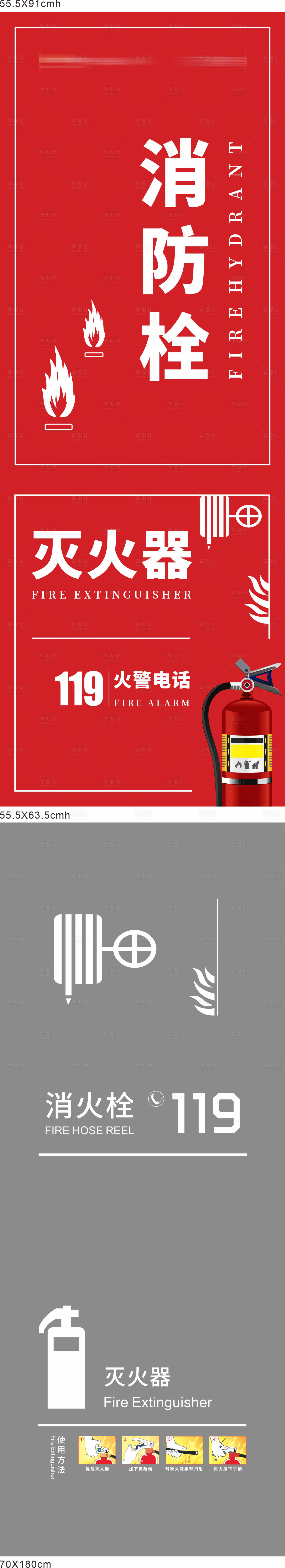 源文件下载【享设计】搜索编号：30130015740112403【消防栓创意系列海报】