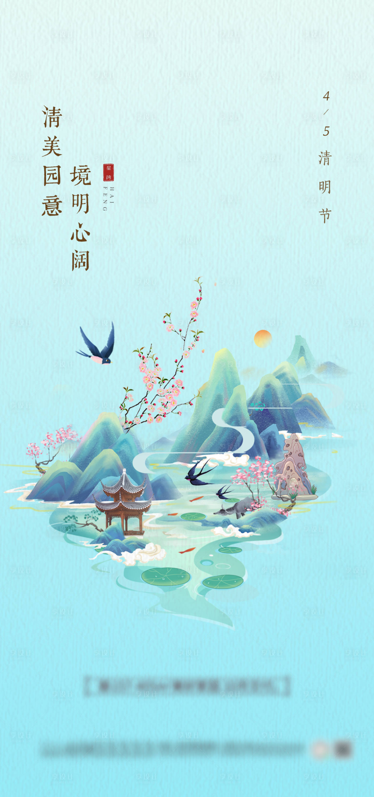 源文件下载【享设计】搜索编号：74840015648207483【清明节插画 】