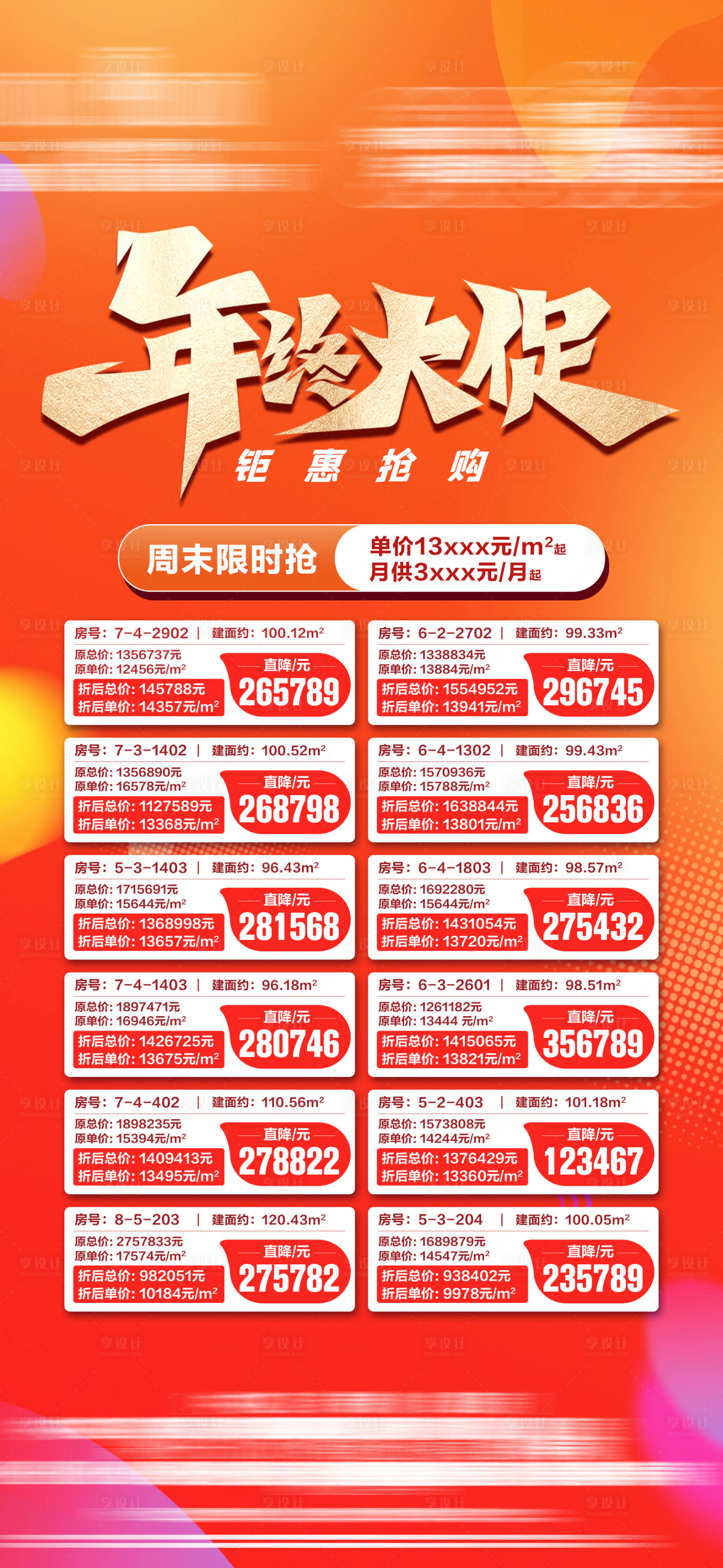 源文件下载【房源单图】编号：79640015656695624