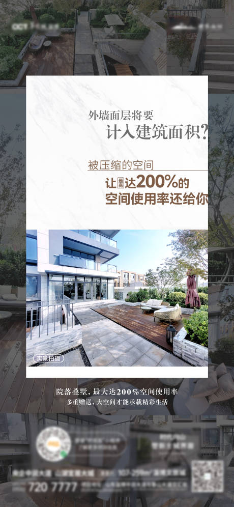 源文件下载【高赠送户型价值点海报】编号：35910015417214982