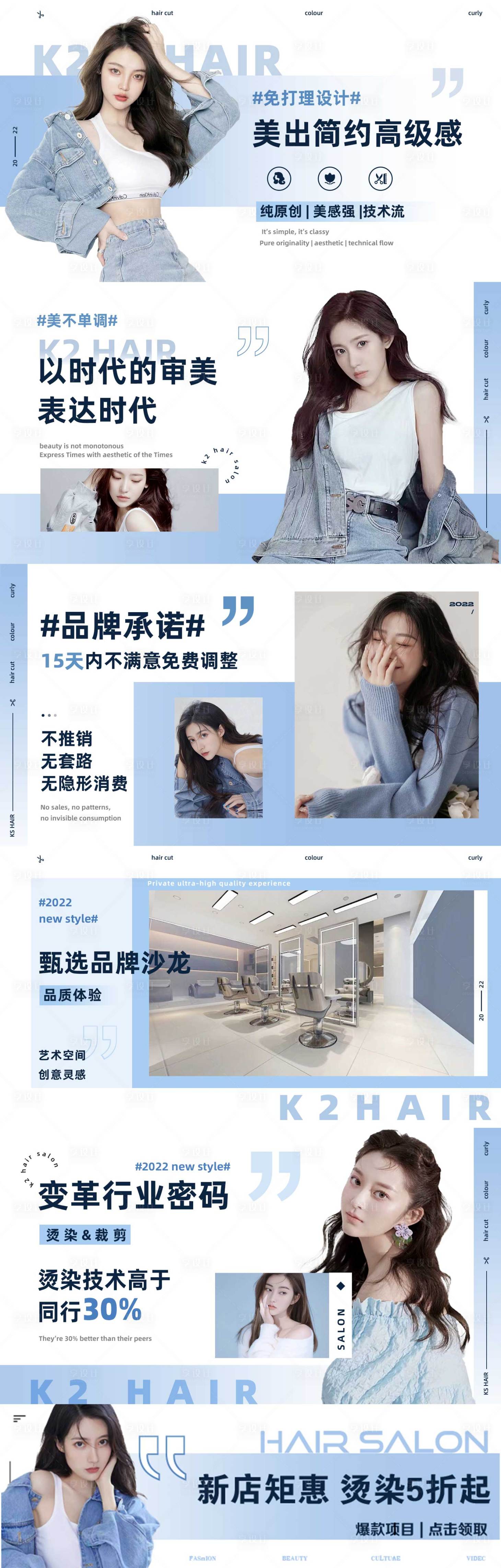 源文件下載【享設計】搜索編號：78950015702923945【藍色美業美發美團大眾點評輪播圖設計】