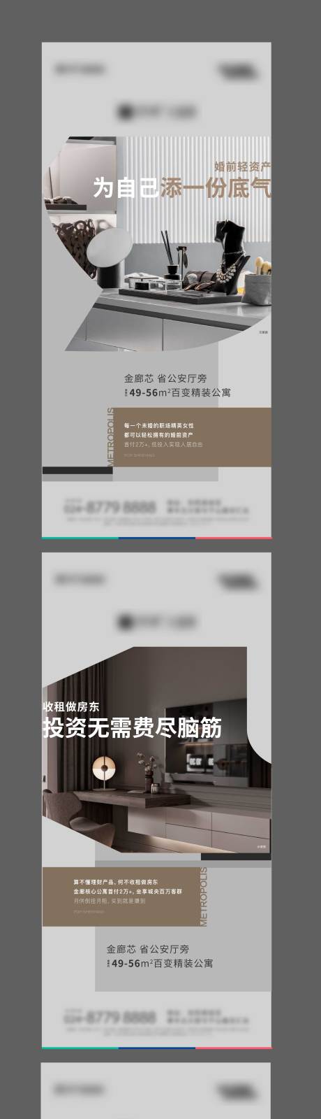 源文件下載【地產(chǎn)公寓系列價(jià)值海報(bào)】編號(hào)：31220015393762405