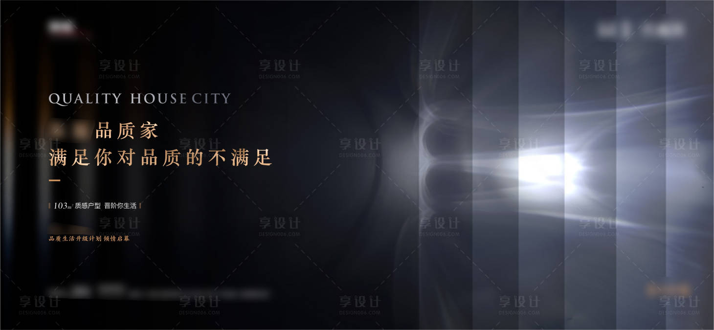 源文件下载【享设计】搜索编号：62700015403628400【地产意境抽象主画面】