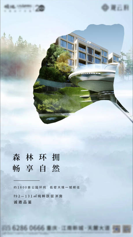 源文件下载【地产价值点海报】编号：75400015457985554