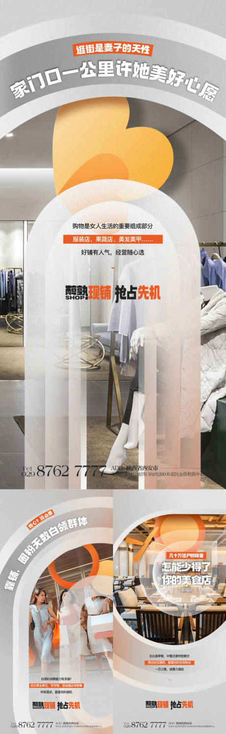 源文件下载【商铺系列价值单图】编号：20230304134329663