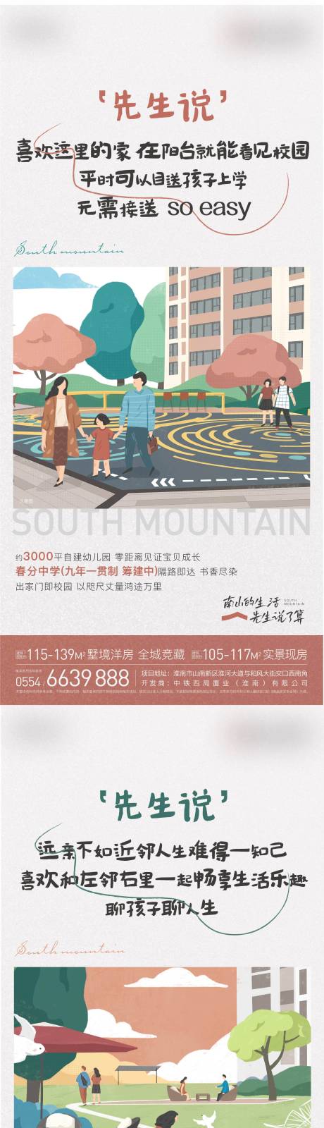 源文件下载【生活场景】编号：55050015653854199