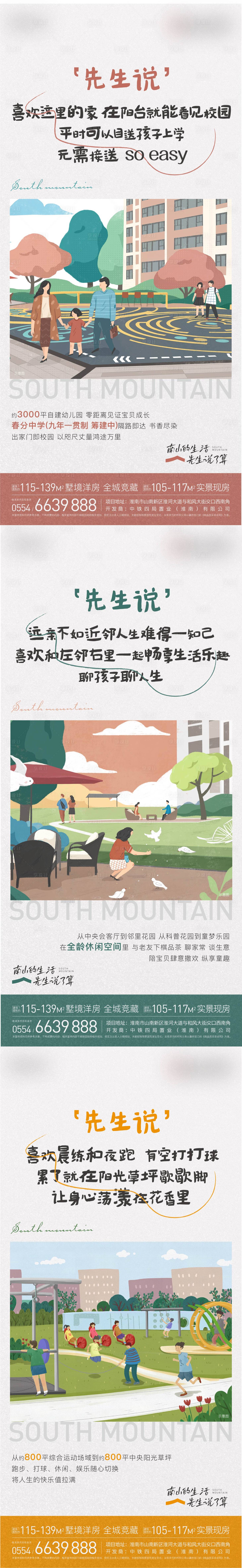 源文件下載【享設(shè)計】搜索編號：55050015653854199【生活場景】