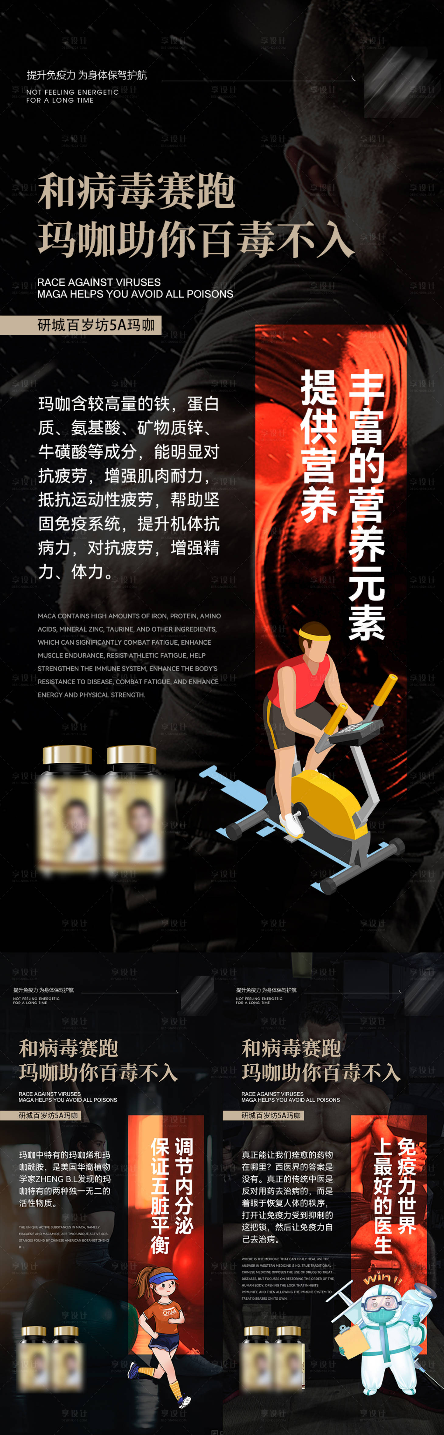 源文件下載【產品微商系列海報】編號：83880015579804707