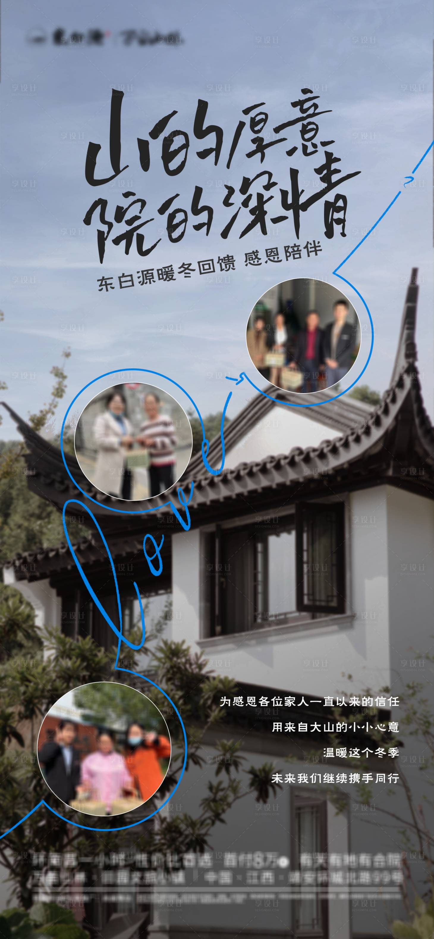 源文件下载【享设计】搜索编号：46830015641163425【地产文旅送礼海报 】