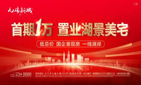 源文件下載【享設計】搜索編號：67830015580889984【開盤熱銷主畫面】