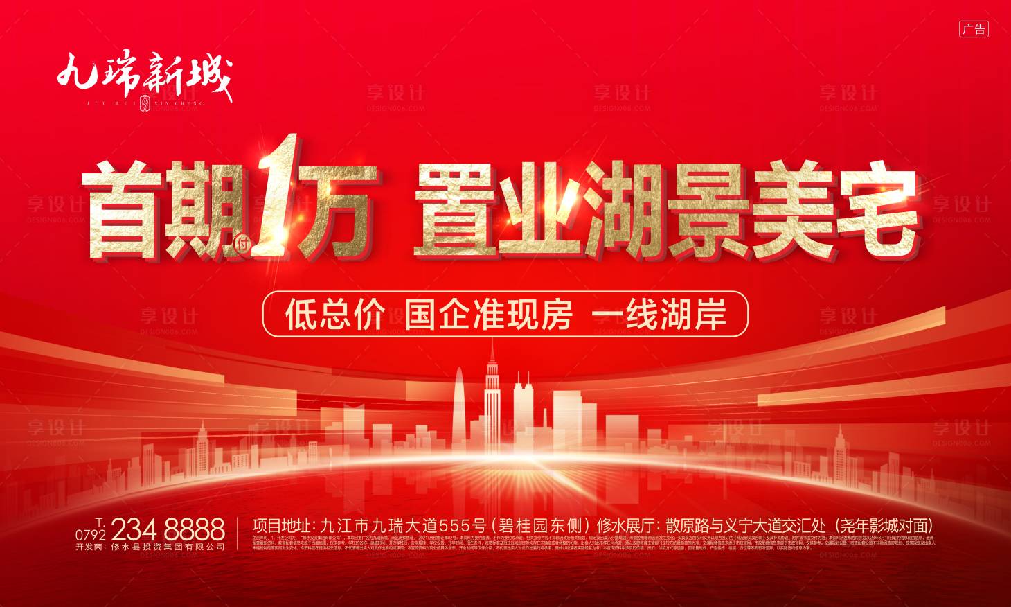 源文件下載【享設計】搜索編號：67830015580889984【開盤熱銷主畫面】
