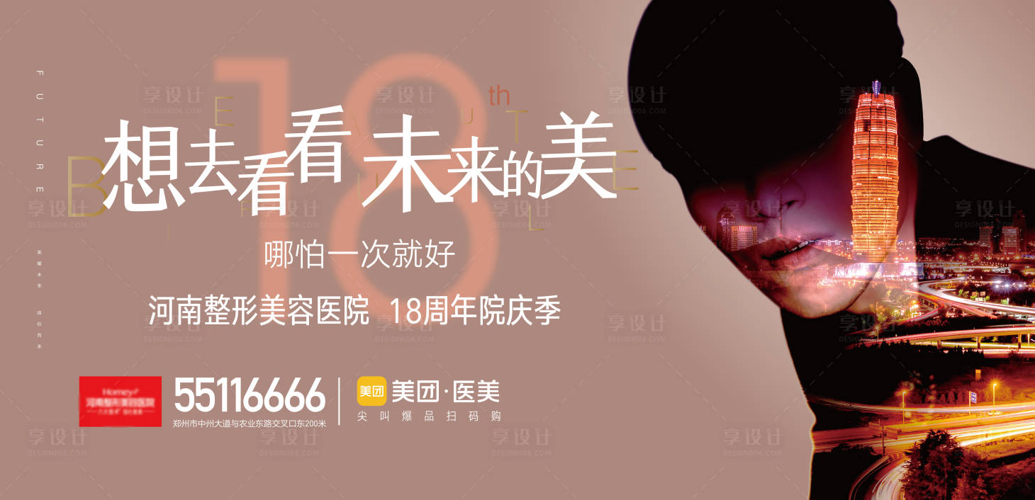源文件下載【享設(shè)計(jì)】搜索編號：79360015491555423【演唱會活動背景板】