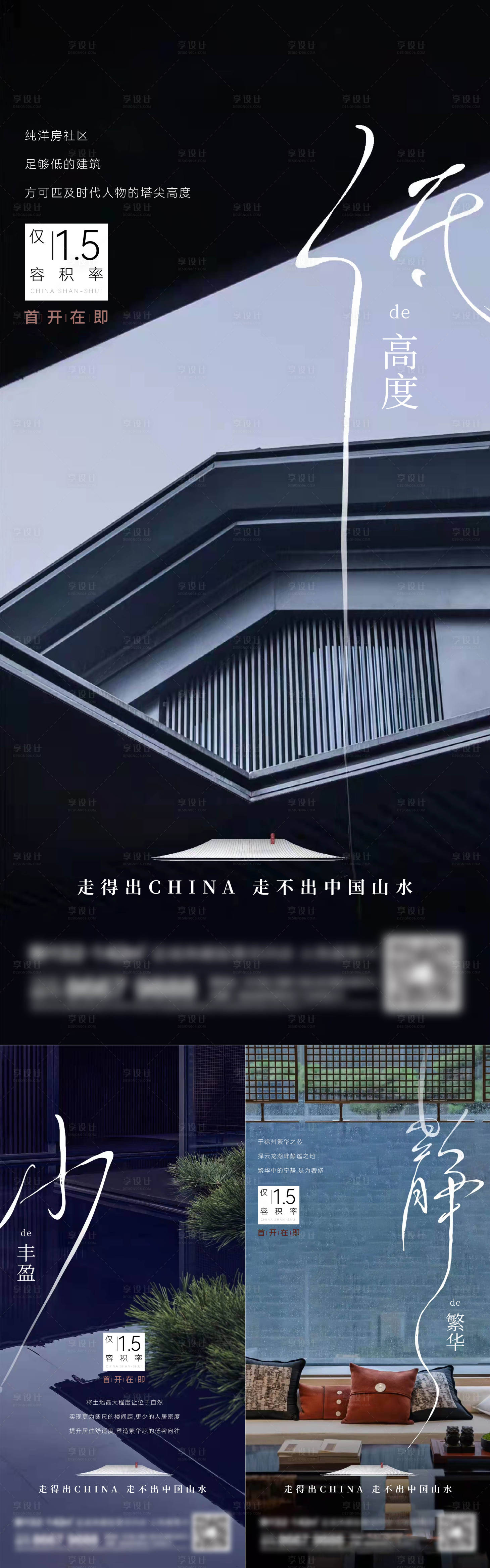源文件下载【享设计】搜索编号：61250015460042992【地产别墅系列海报】