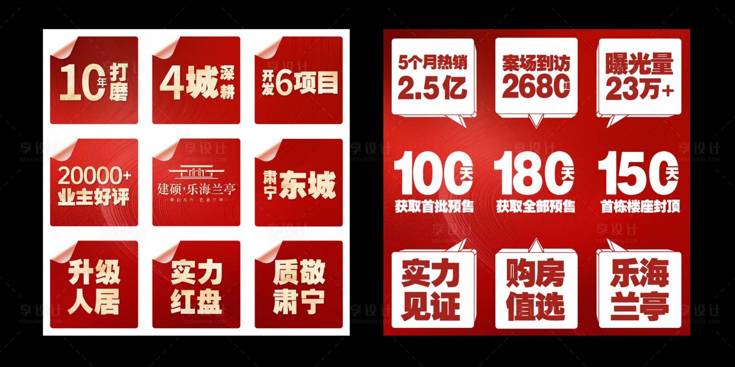 源文件下載【九宮格熱銷大字報】編號：90220015290594841