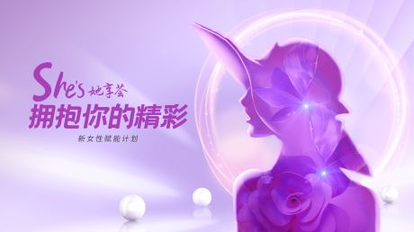 源文件下载【商场女神节活动海报】编号：93120015102956285
