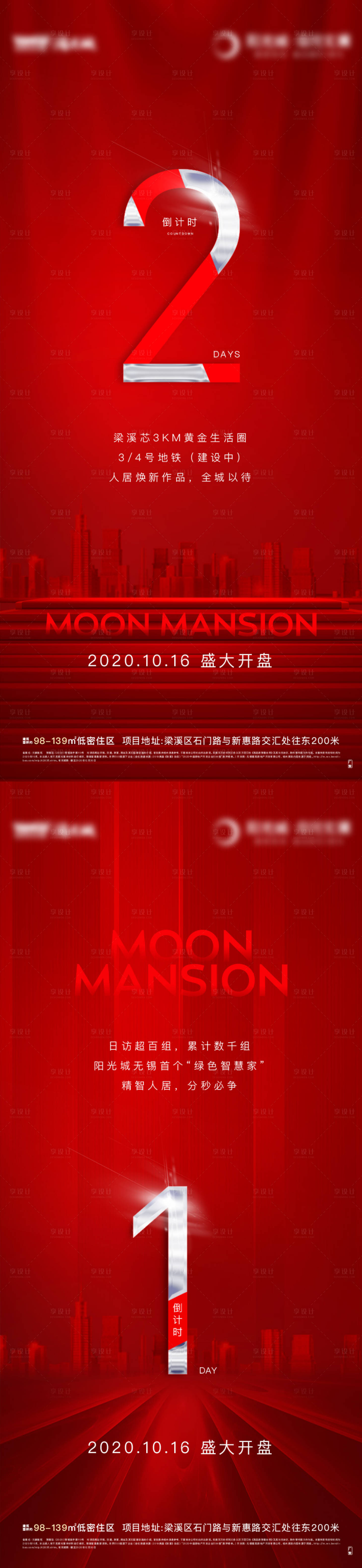 源文件下載【享設(shè)計(jì)】搜索編號(hào)：29300015549067491【人氣熱銷海報(bào)】