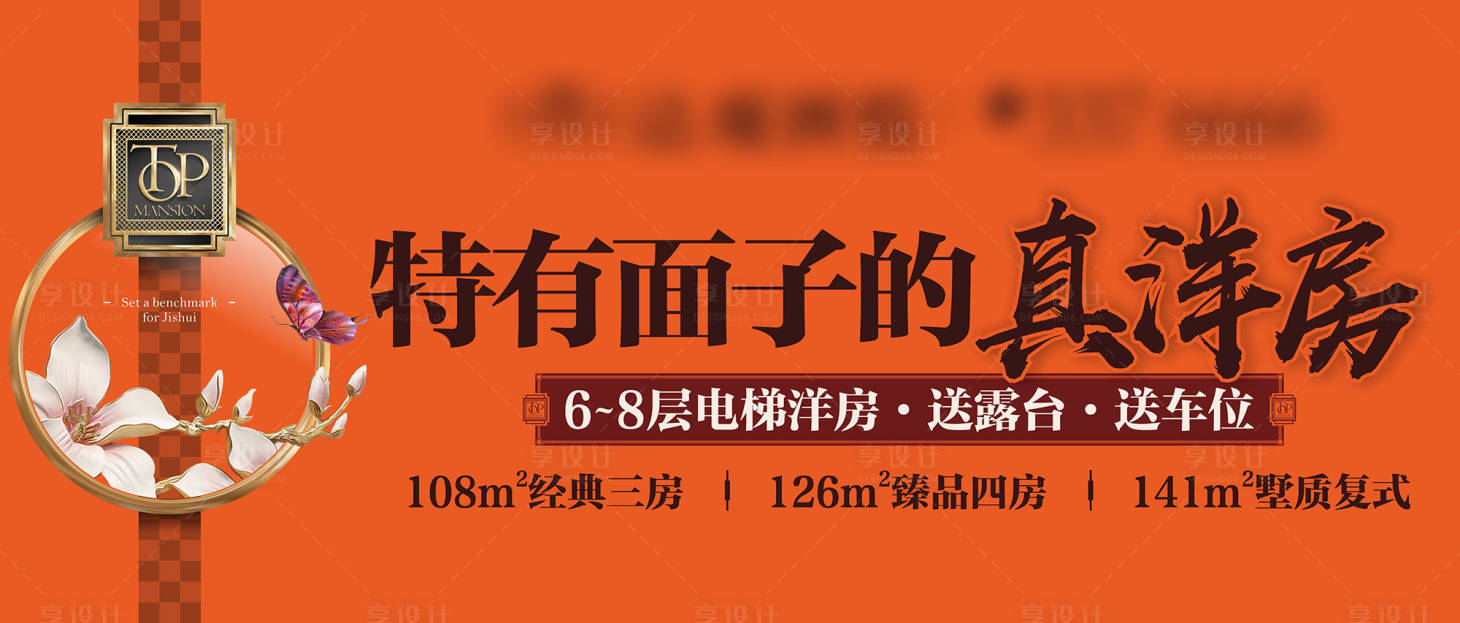 源文件下載【享設計】搜索編號：26820015771923444【洋房戶外圍擋】