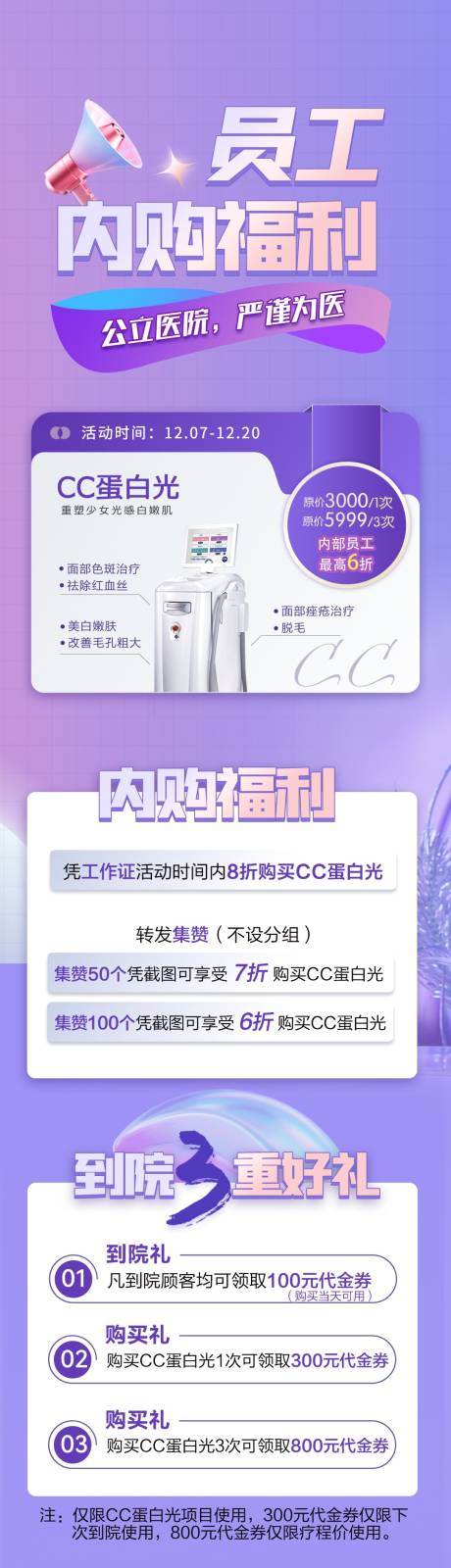 源文件下载【员工内购活动】编号：12570015510194363