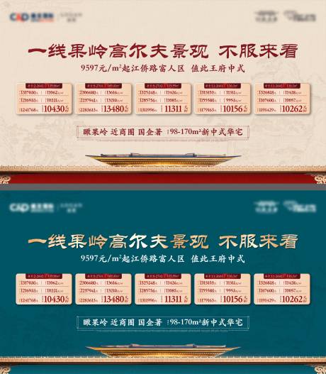 源文件下载【中式热销特价房桁架】编号：60150015751259084
