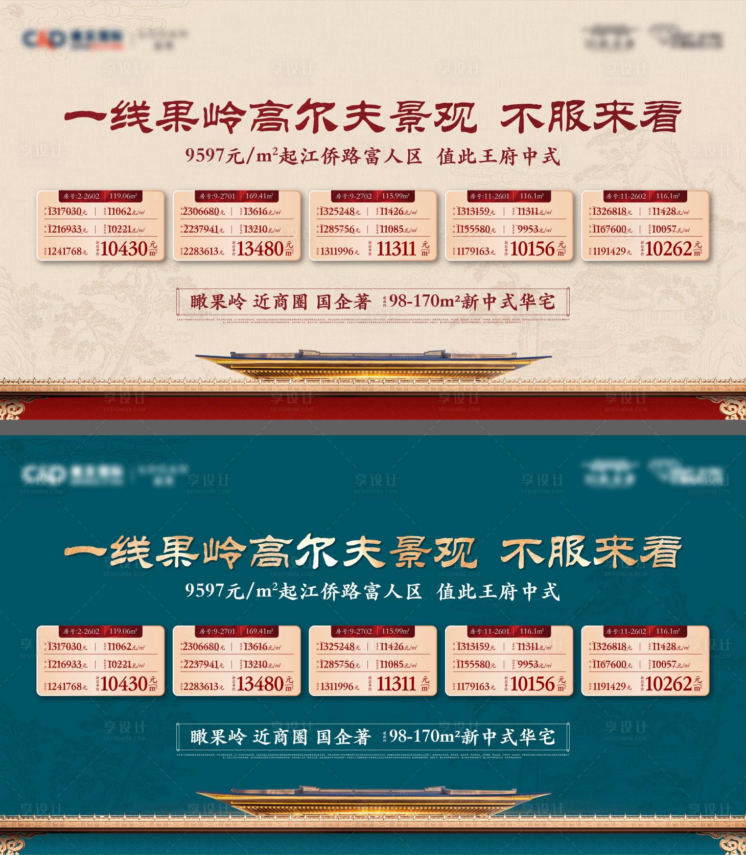 源文件下载【中式热销特价房桁架】编号：60150015751259084