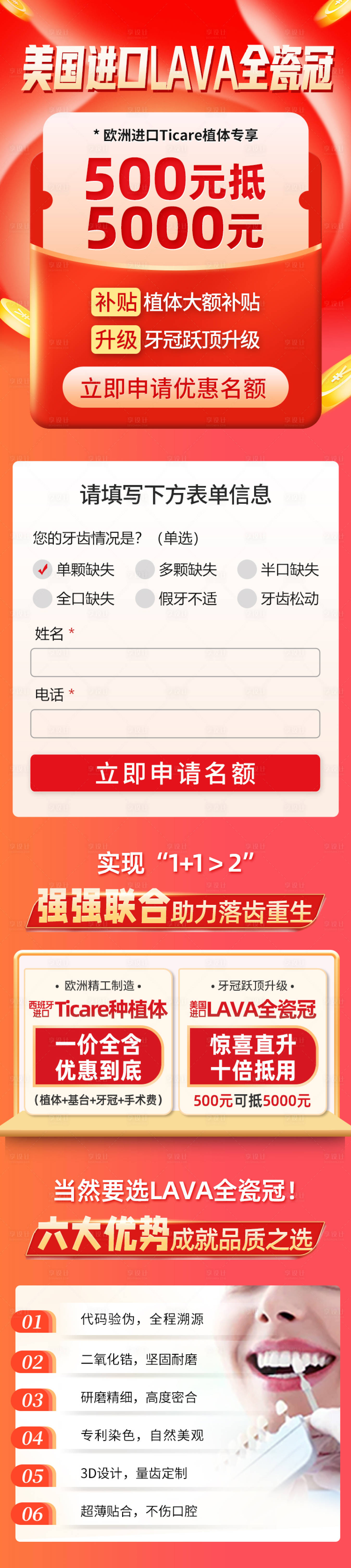 源文件下载【口腔齿科页面头条页面】编号：16450015225728399