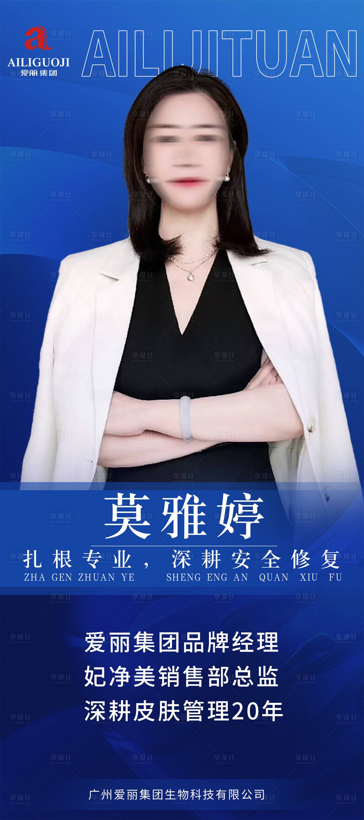 源文件下載【享設計】搜索編號：18760015705461295【講師展架】