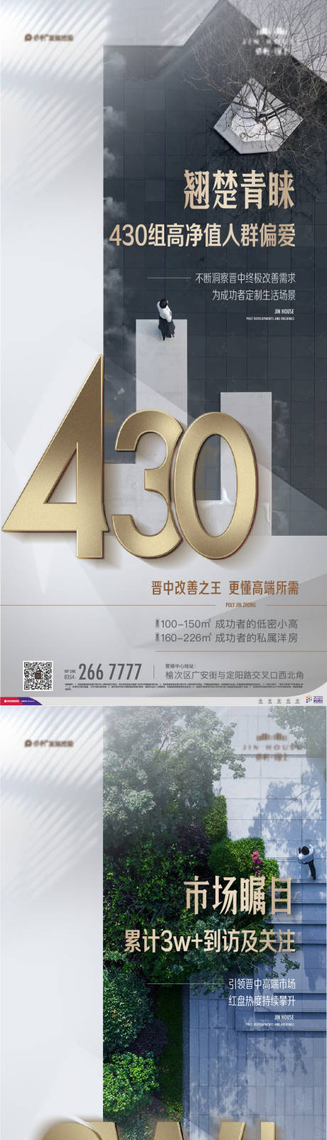 源文件下載【享設計】搜索編號：93730015421562356【數據業績地產海報】