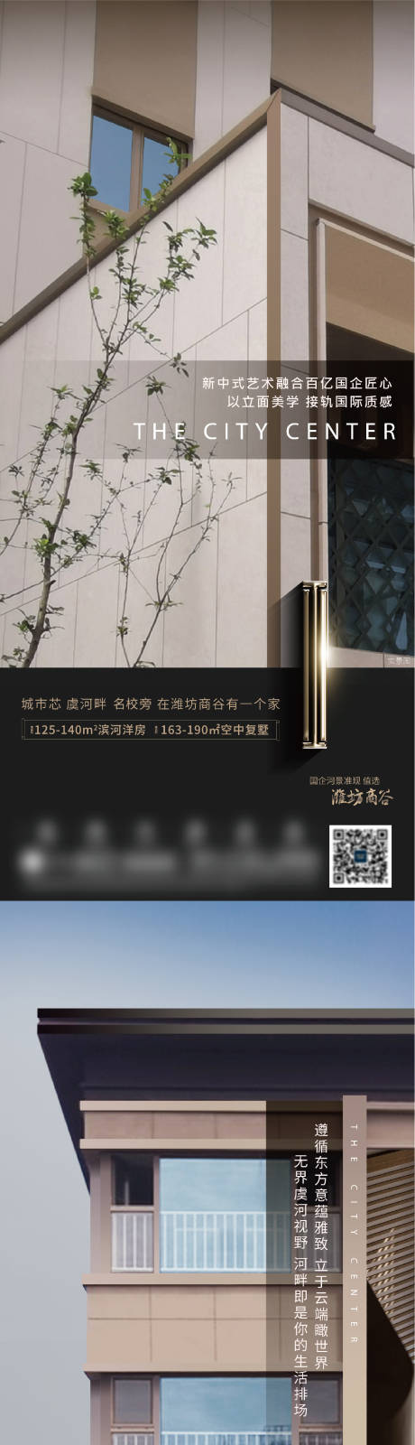 源文件下载【地产匠心品质海报】编号：41600015425217718